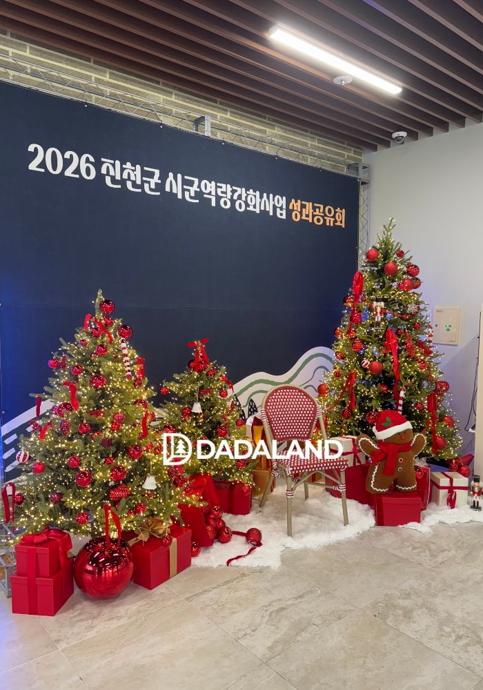충북 진천 크리스마스 트리 대여